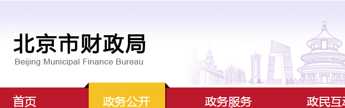 中級會計職稱考生注意北京6月21開始繳費！切勿錯過！