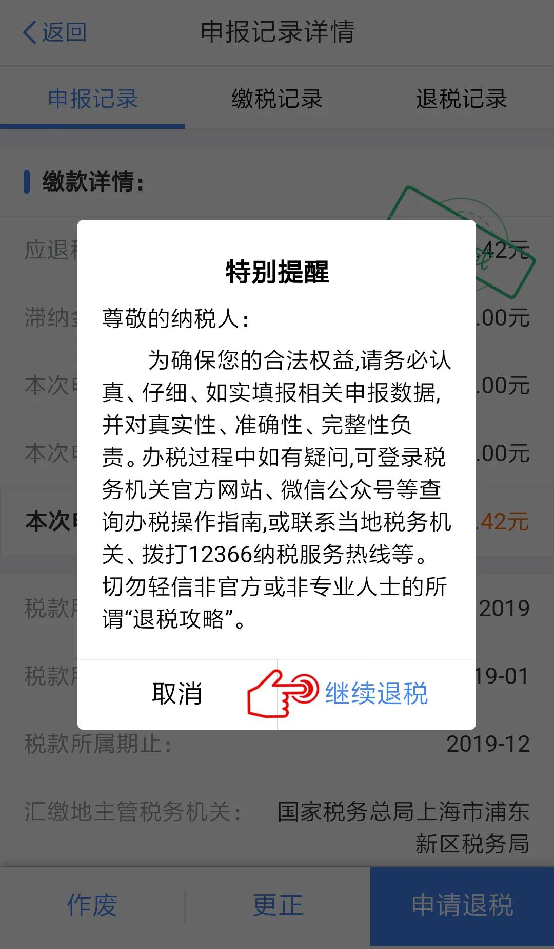 【個(gè)稅年度匯算】選擇放棄退稅又反悔，還能再次申請(qǐng)退稅嗎？