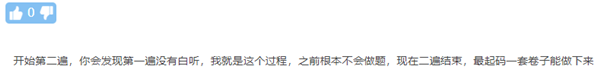 中級(jí)會(huì)計(jì)備考：好不容易聽(tīng)完課 發(fā)現(xiàn)題都不會(huì)做 難道聽(tīng)了個(gè)寂寞？