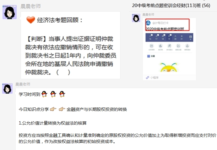 中級(jí)會(huì)計(jì)備考：好不容易聽(tīng)完課 發(fā)現(xiàn)題都不會(huì)做 難道聽(tīng)了個(gè)寂寞？