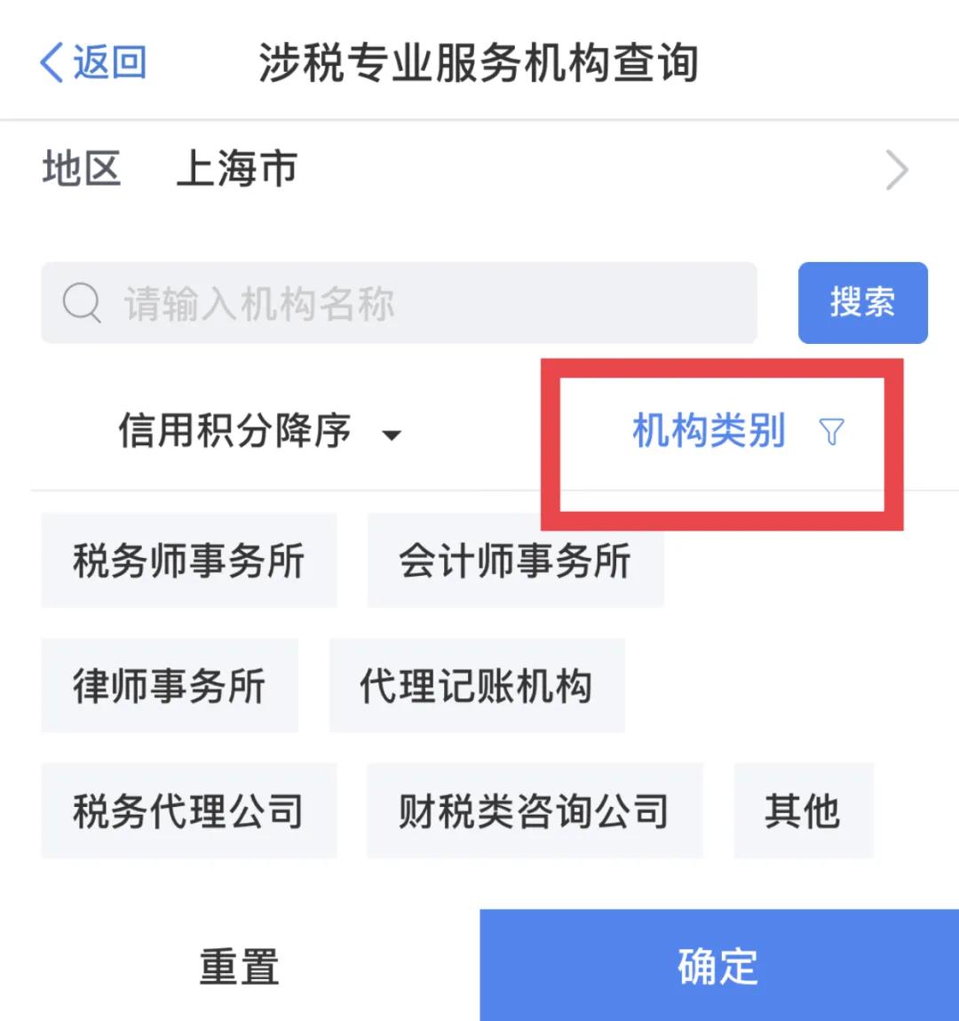 【收藏帖】哪些涉稅服務(wù)機構(gòu)更專業(yè)？手把手教您來查詢