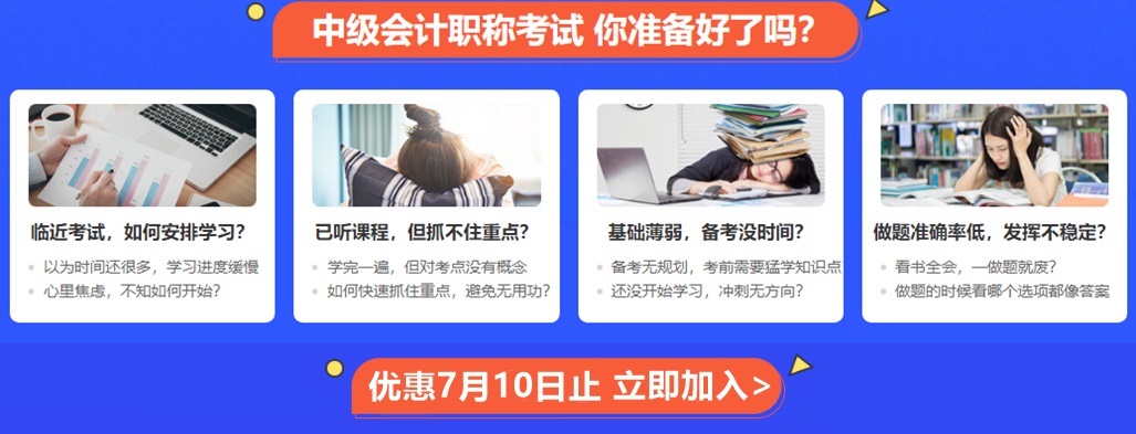 中級(jí)《財(cái)務(wù)管理》考試時(shí)長(zhǎng)縮短后如何分配做題時(shí)間？
