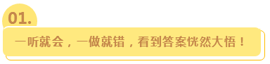 注會(huì)備考大問(wèn)題：聽(tīng)課特別懂 做題一臉懵 這可怎么辦才好？