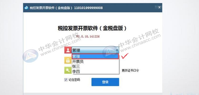 發(fā)票開錯了如何作廢？