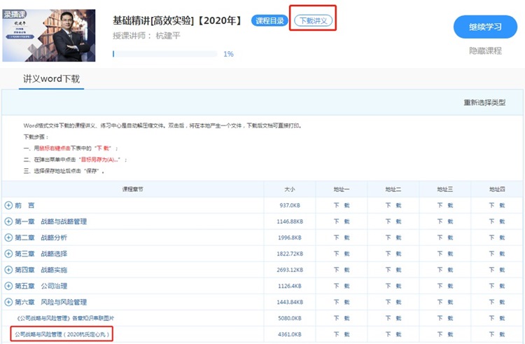 注會杭氏定心丸隆重上市！你要來一份嗎？