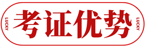 這5類(lèi)人考初級(jí)經(jīng)濟(jì)師證有優(yōu)勢(shì) 不考太可惜！快看有你嗎？
