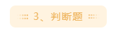 2020初級會計考試答題技巧 知道這些不會也能猜對！