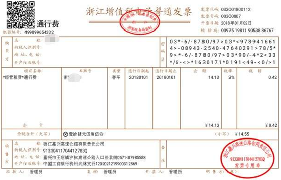 如何辨別可抵扣與不可抵扣的ETC發(fā)票？ETC費用怎么做賬？