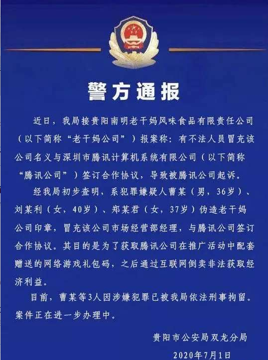 騰訊因三人偽造公章被騙，財務(wù)人員該怎么避免“公章陷阱”？