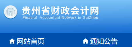 突發(fā)！又一省公布2020年中級(jí)會(huì)計(jì)考試安排變動(dòng)！