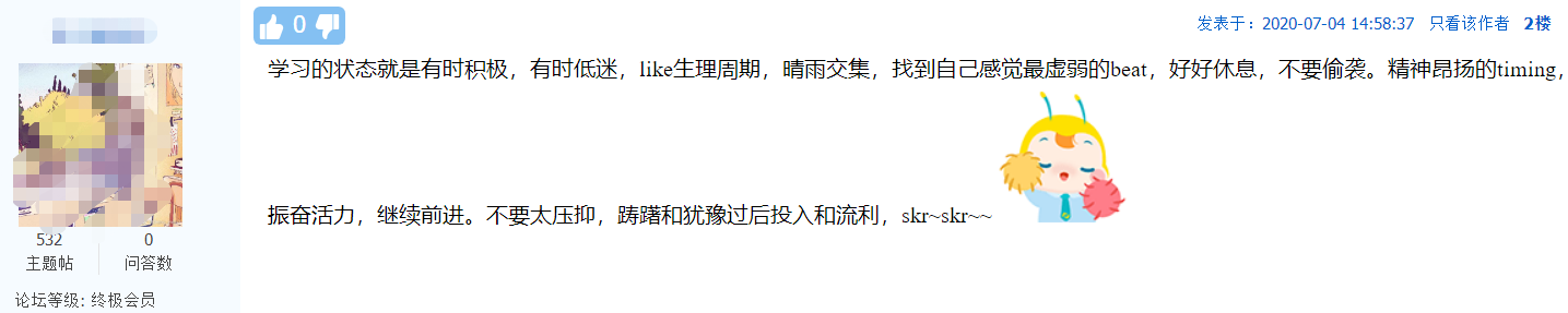 話題：中級會計職稱考期將近！學(xué)習(xí)狀態(tài)&心態(tài)如何調(diào)整？
