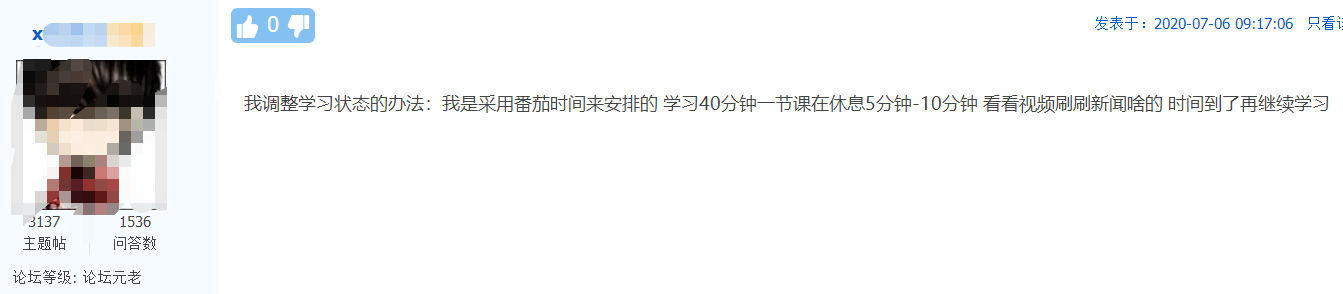 話題：中級會計職稱考期將近！學(xué)習(xí)狀態(tài)&心態(tài)如何調(diào)整？