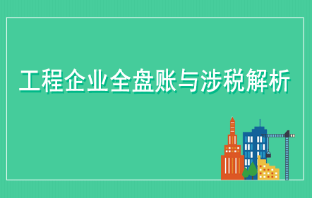 正保會計網校