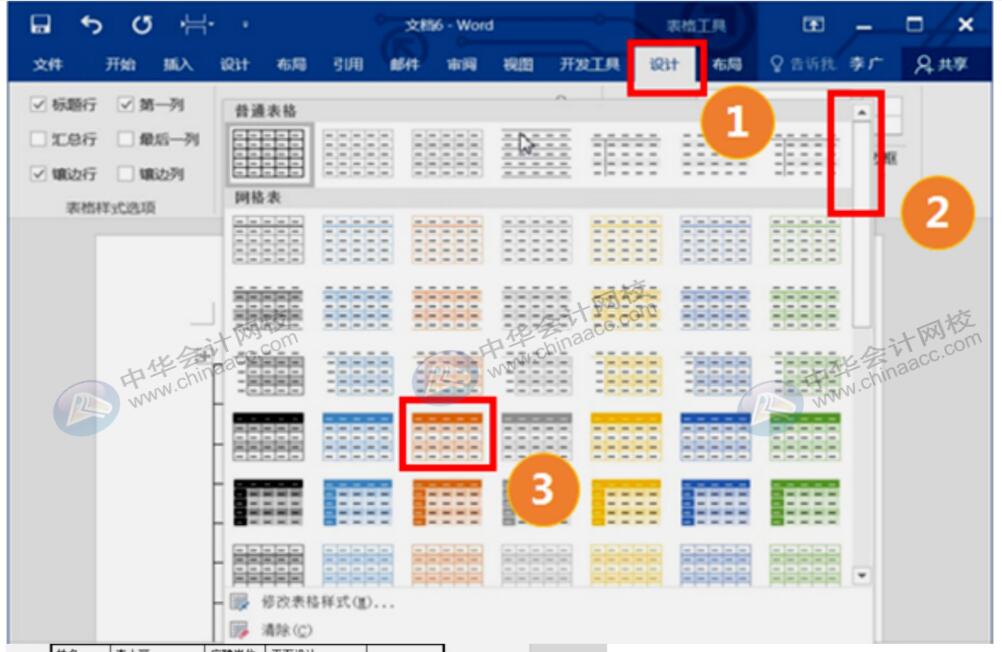 Word處理圖片、表格小技巧，你值得收藏！