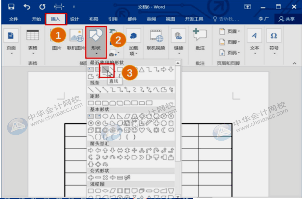 Word處理圖片、表格小技巧，你值得收藏！