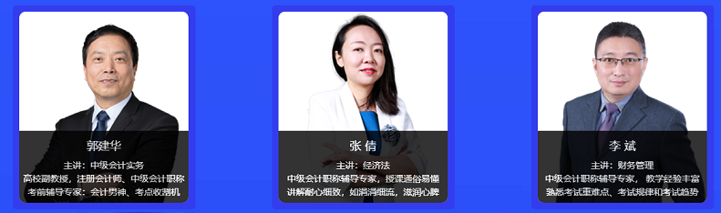 2020年中級會計職稱考前點題密訓(xùn)班上線 點題搶分利器！