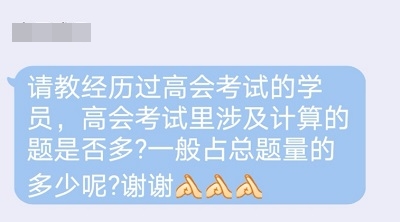 高級會計(jì)師考試時(shí)計(jì)算題難嗎？需要列出計(jì)算過程嗎？