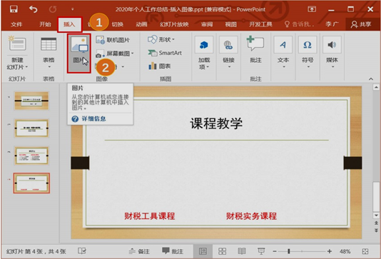 正保會(huì)計(jì)網(wǎng)校