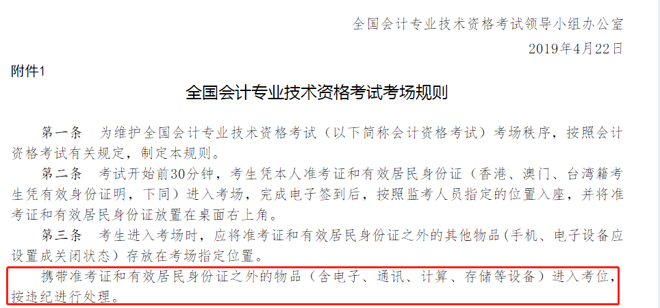 中級會計考試不能帶計算器 該如何應(yīng)對？