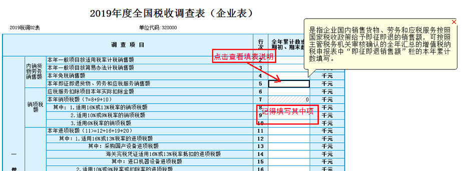 官宣！2020年稅收調(diào)查全面啟動(dòng)，填報(bào)指南看這里！