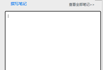 中級會計備考進度有些慢 沒時間整理筆記 怎么辦？