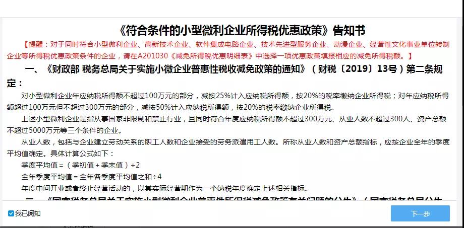 【超實用】一個入口一次提交！五稅種綜合申報攻略來襲~