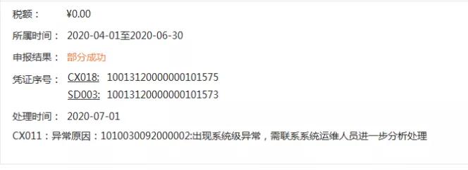 【超實用】一個入口一次提交！五稅種綜合申報攻略來襲~