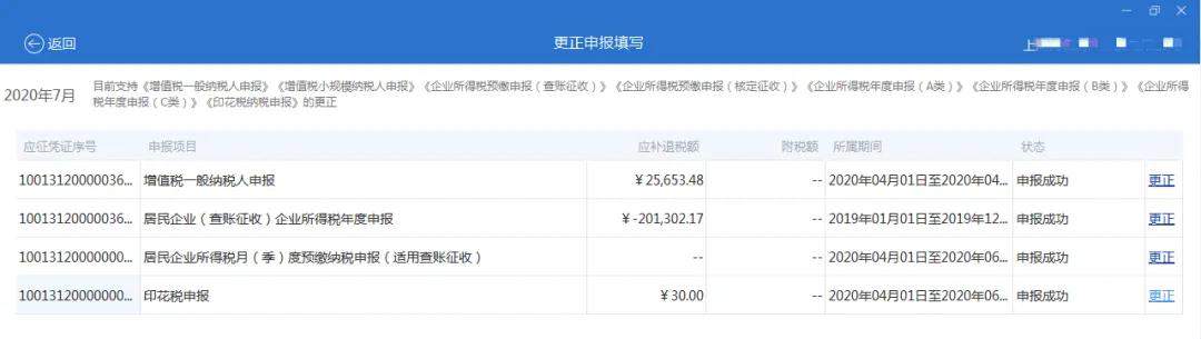 【超實用】一個入口一次提交！五稅種綜合申報攻略來襲~