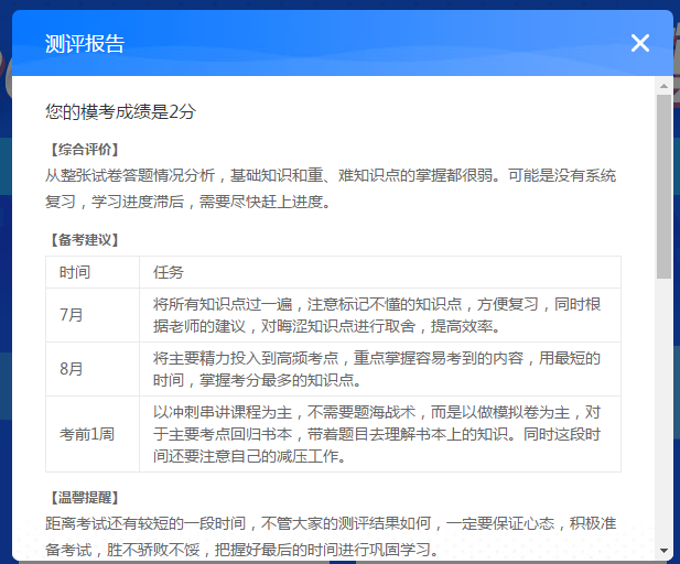 中級會計職稱萬人?？即痤}流程&試卷點評安排！