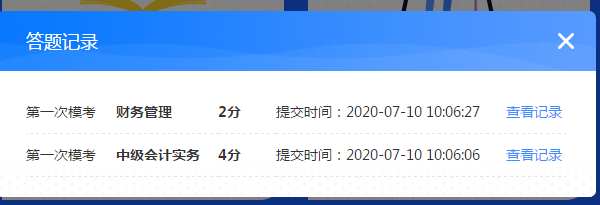 中級會計職稱萬人?？即痤}流程&試卷點評安排！