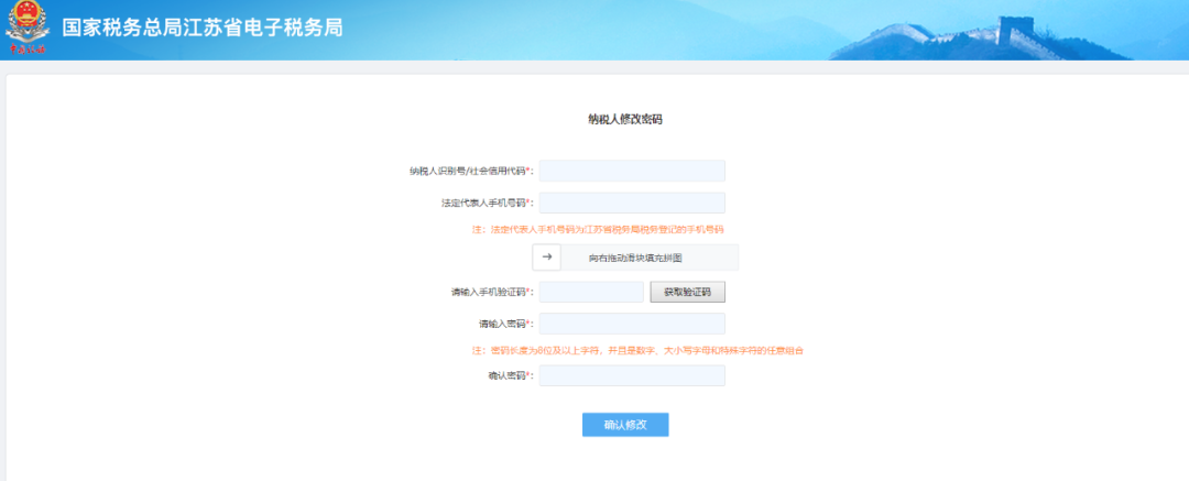 提醒 | 注意了！電子稅務(wù)局登錄方式大變化！