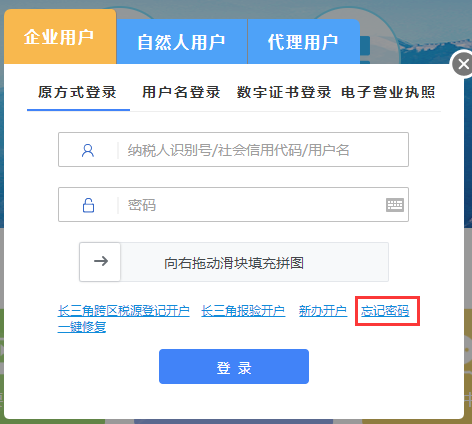 提醒 | 注意了！電子稅務(wù)局登錄方式大變化！