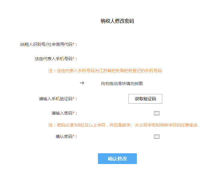 提醒 | 注意了！電子稅務(wù)局登錄方式大變化！
