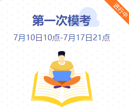 快來圍觀！中級(jí)會(huì)計(jì)職稱萬人?？及俜肢@得者出現(xiàn)！