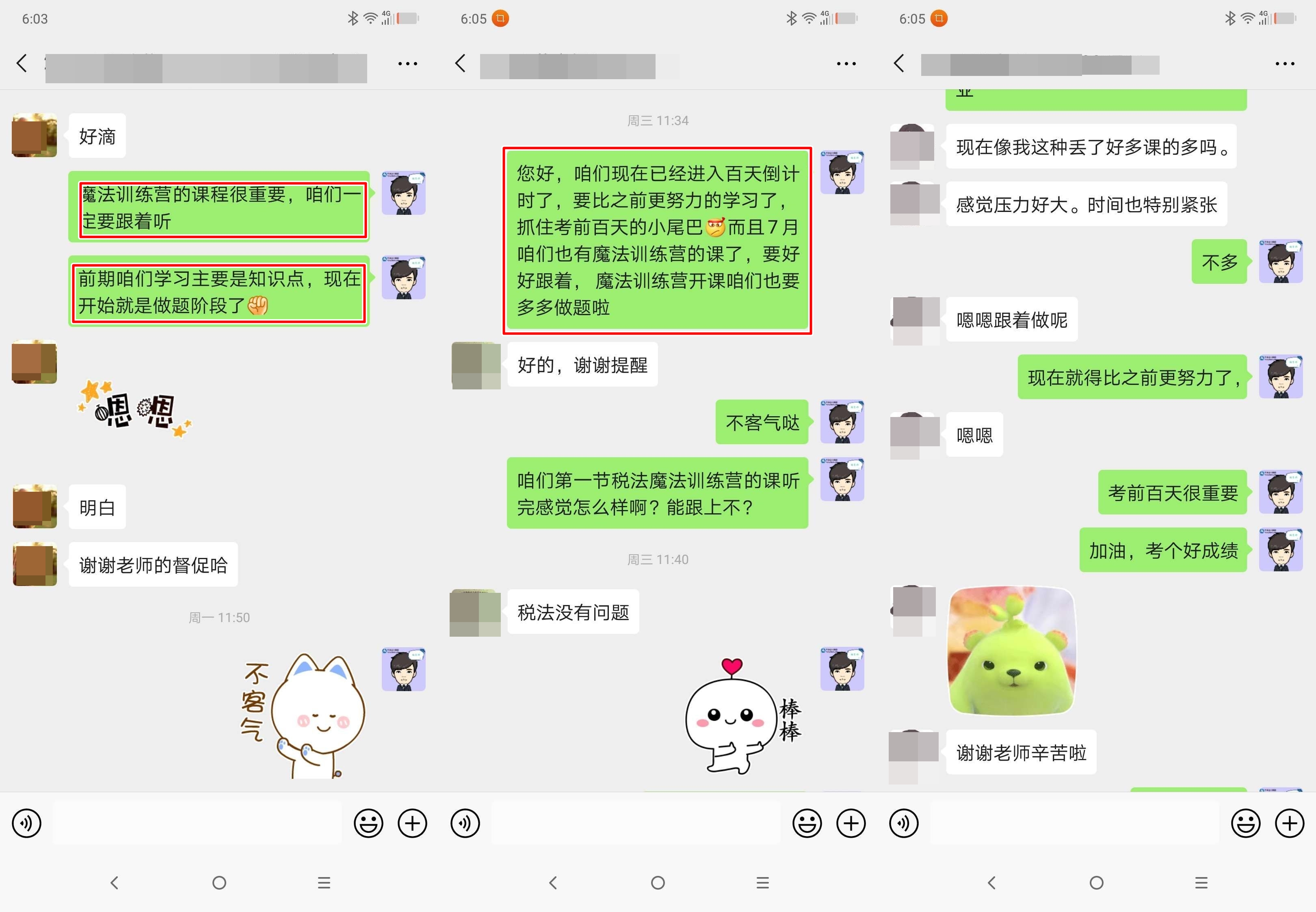 有這么好的老師~注會(huì)備考路上怎能不順？