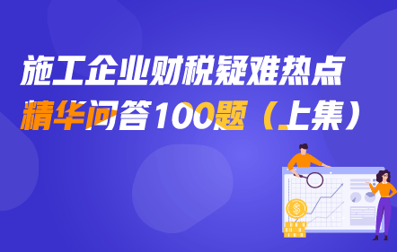 正保會計網校