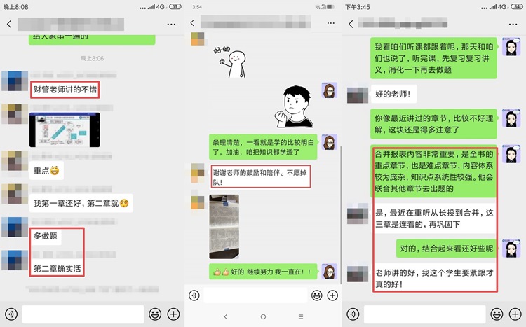 在注會VIP班 學過的都能深刻領(lǐng)悟 二刷的時候課程簡單多了！