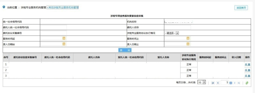 正保會(huì)計(jì)網(wǎng)校