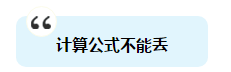 注會(huì)備考時(shí)間不足 做題時(shí)這四點(diǎn)不得不提起注意！