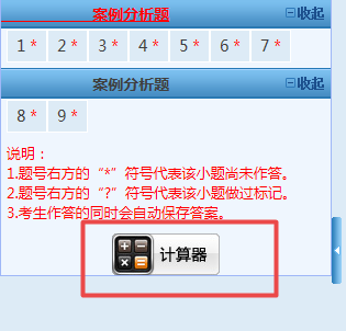 考試倒計(jì)時(shí) 高級(jí)會(huì)計(jì)師無紙化考試技巧你掌握了嗎？