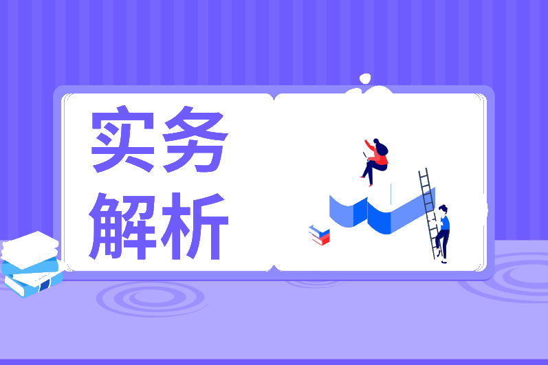 干貨來啦！房產稅、城鎮(zhèn)土地使用稅優(yōu)惠政策問答全解析！