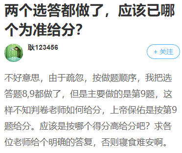 高級(jí)會(huì)計(jì)師考試兩道選做題如何判分？都做還是主攻一道？