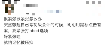 如何避免低效率備考初級？別踩雷！