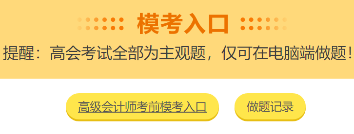 關于嚴厲打擊2021年高會考生棄考/裸考公告！