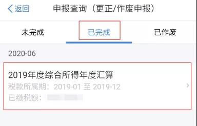 個稅年度匯算結(jié)束了，這些事還得關(guān)注！