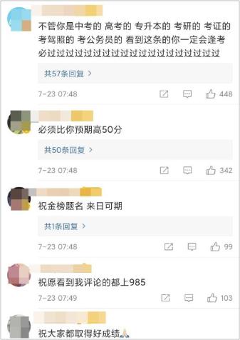 高考成績放榜有人歡喜有人憂 假如初級會計成績公布你心里有底嗎？