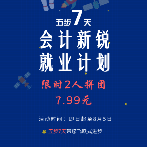 會計新手上崗必備的10個會計分錄 個個實用！