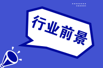 ACCA前景如何？acca打印準(zhǔn)考證流程是？