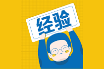 財務人的三種職業(yè)規(guī)劃路線，你屬于哪一種？