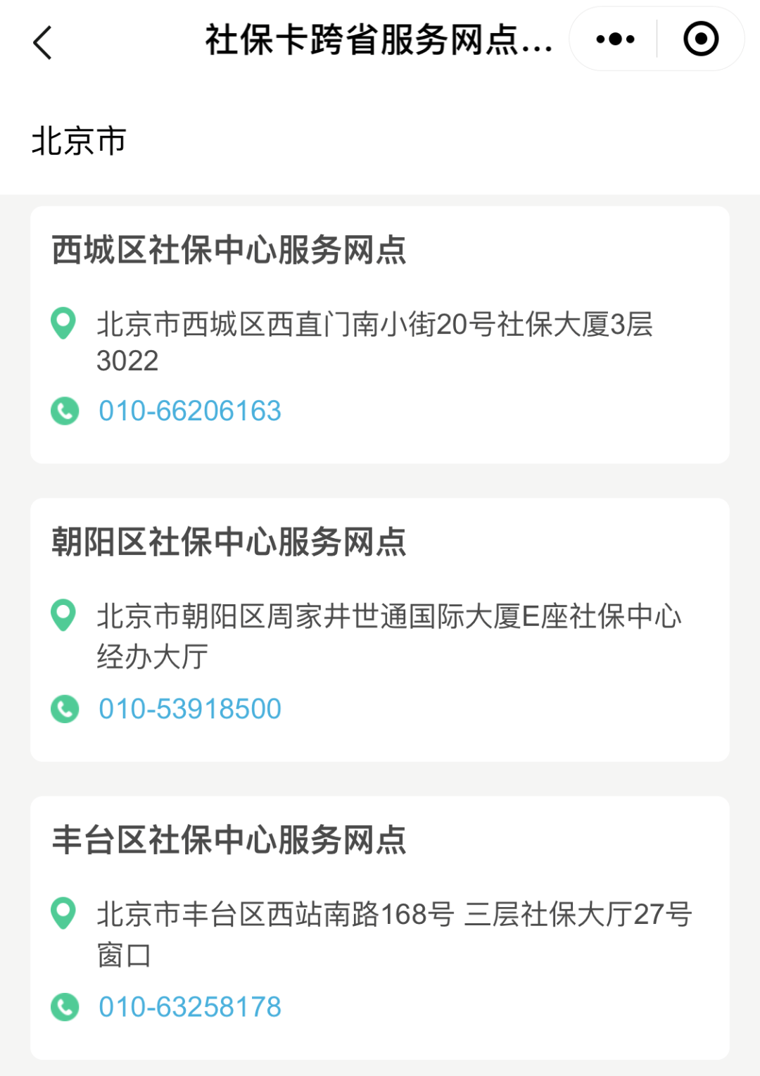 如何在電子社?？ㄖ胁榭次业纳绫？?？